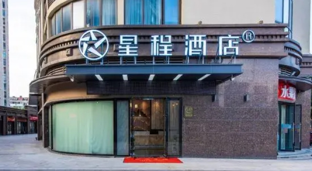 Starway Hotel (Wuxi Xihu Road Yaohan)