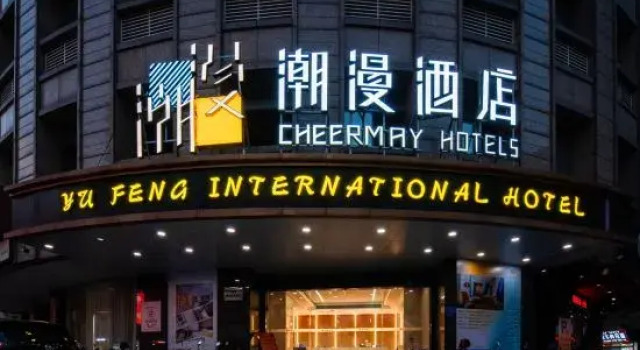 Chaoman Hotel (Foshan Qinghuiyuan Huagai Road Pedestrian Street), Boek Hotel Goedkope hotels in Guangdong