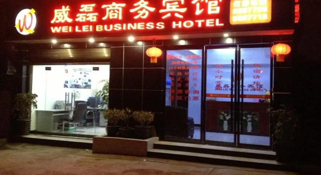 Wei Lei Business Hotel Zhangjiajie