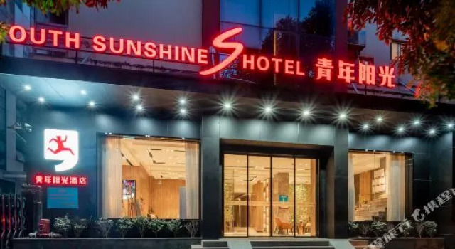 Xiamen Youth Sunshine Hotel Gu Gong Branch, Book Hotel Siming 