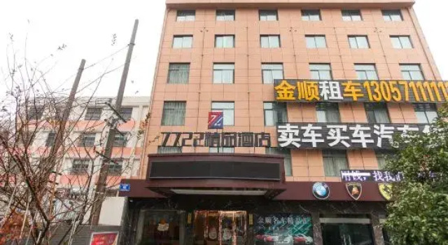 7722 Boutique Hotel, Rezerwuj Boutique Hotel Zhonglou Changzhou
