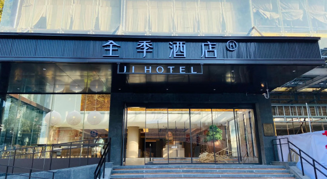 Ji Hotel Jiangyin Renmin Road Pedestrian Street, Prenota Hotel Jiangyin Jiangsu