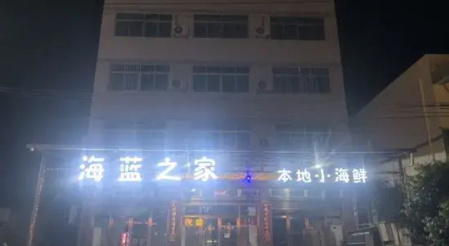 Xiapu Hailan Homestay, Book Hotel Ningde Fujian
