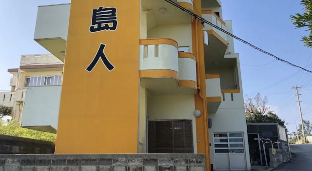 Minshuku Shimanchu <Miyakojima>, Prenota Hotel Hotel a Hirara con colazione, Colazione