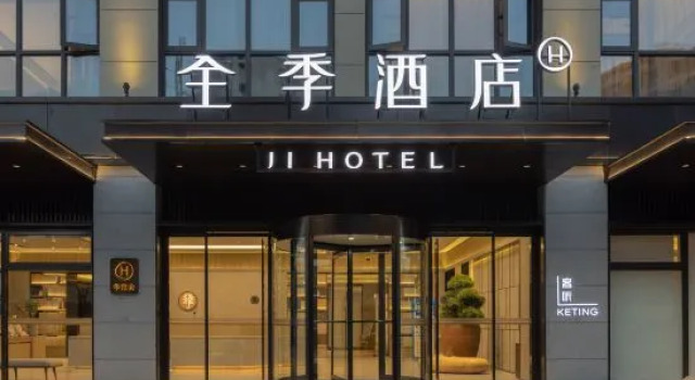 JI Hotel (Yuyao Simenzhen), Prenota Hotel Hotel a Ningbo con parcheggio, Parcheggio
