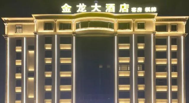 Jinlong Hotel, Rezervasyon Otel Guangdong otoparklı oteller, Otopark