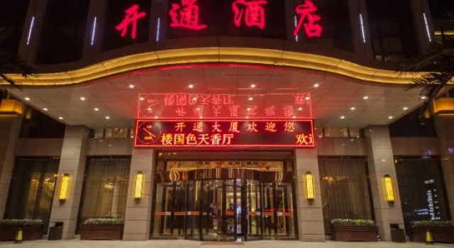 Kaitong Building, Rezerwuj Hotel Hotele 5-gwiazdkowe w Jiayuguan, 5*