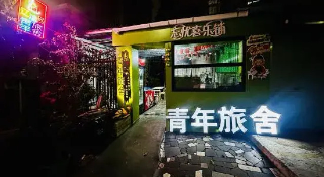 Семейный люкс Liaoyihao Youth Hostel (Qiaogang Style Street)
