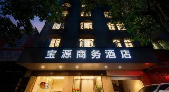 Laibin Baoyuan Business Hotel