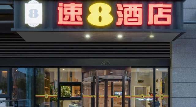 Super 8 Hotel (Jinan  Pengjiazhuang Metro Station Licheng Second Middle School), Rezerwuj Hotel Jinan Shandong