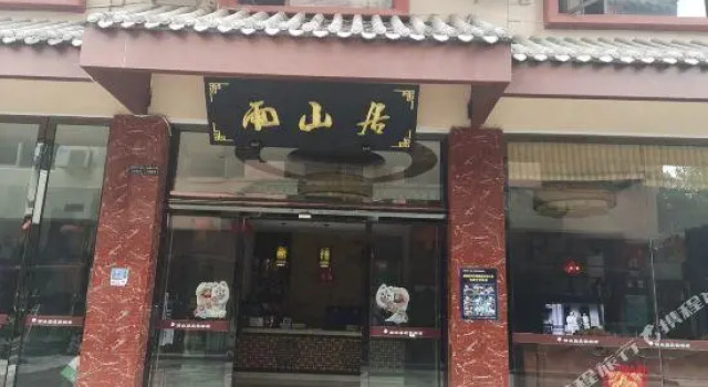 Emei Mountain Yushan Holiday Hotel, Varaa Hotelli Leshan Sichuan
