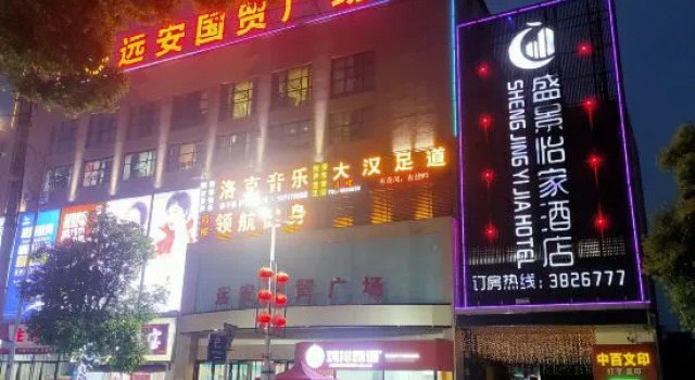 Grand view Yijia Hotel (Yuan 'an Mingfeng Store), Varaa Hotelli Yichang Hubei