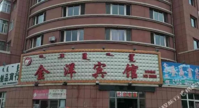 霍林郭勒金洋宾馆, Book Hotel Tongliao Inner Mongolia