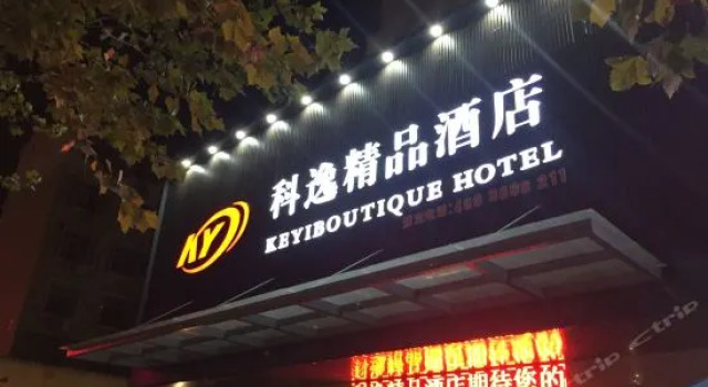 Keye Boutique Hotel (Hefei Wenzhong Road), Prenota Boutique Hefei Anhui