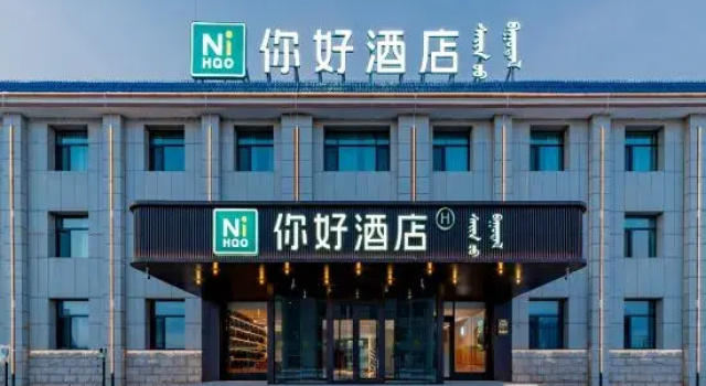 Ni Hao Hotel (Eerduosi Uxin Banner Tukezhen Government)
