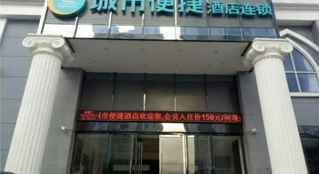 Номер Business City Comfort Inn Laibin Xiangzhou Hot Spring