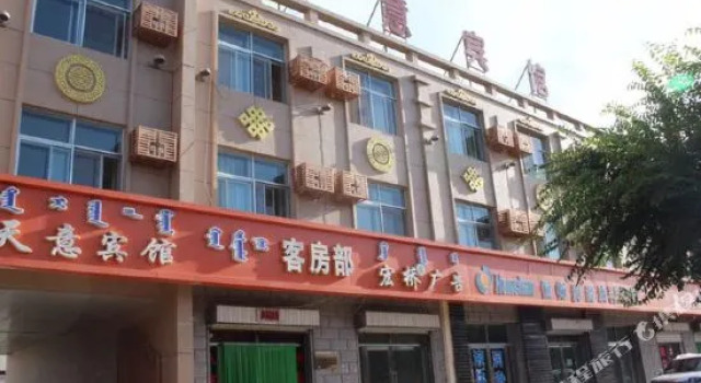 Ejinaqi Tianyi Inn