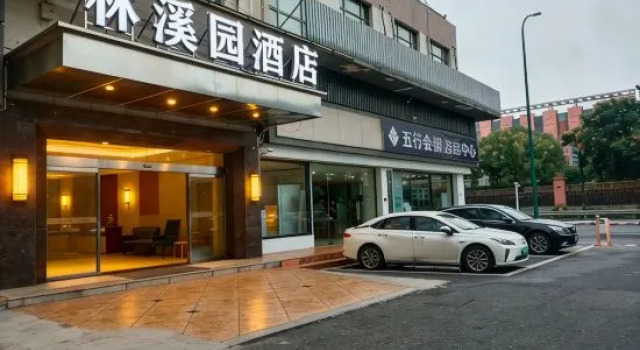 Linxi Garden Hotel (Wanjiali North Road Tuqiao Subway Station), Book Hotel Xingsha Hunan