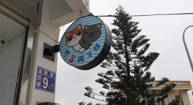 Hanji Yutou B&B, Prenota Bed & breakfast Huxi Penghu County