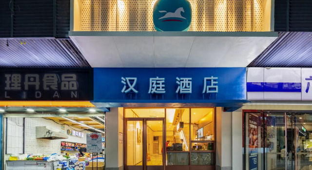 Hanting Hotel Xiamen Railway Station, Book Hotel Siming 