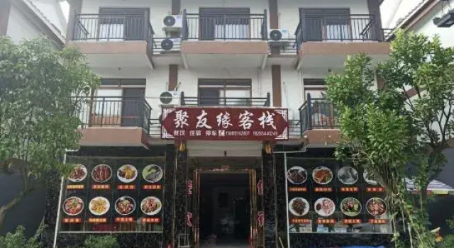 Libo Juyouyuan Inn, Book Hotel Libo Guizhou