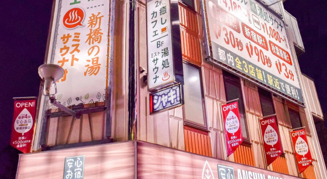 Мужская капсула Capsule Hotel Anshin Oyado Tokyo Shimbashi