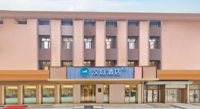HanTing Hotel (Bei'an Railway Station Dongbeiya Shopping Park)
