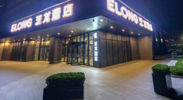 eLong Hotel Qingdao Vanke Haichao Hui Branch, Rezerwuj Hotel Qingdao Qingdao