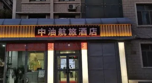 PetroChina International Airport (Urumqi International Airport), Book Hotel Hotels in Xinjiang with Parking, Parking