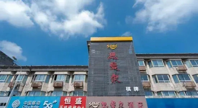 Xinxiangyuan Hotel