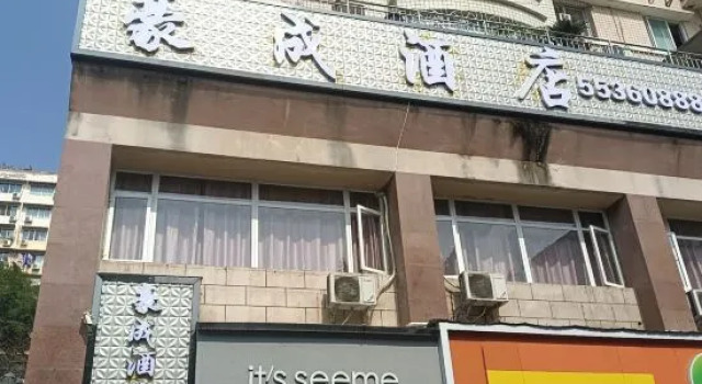 Yunyang Haocheng Hotel, Prenota Hotel Hotel a Chongqing Area con parcheggio, Parcheggio