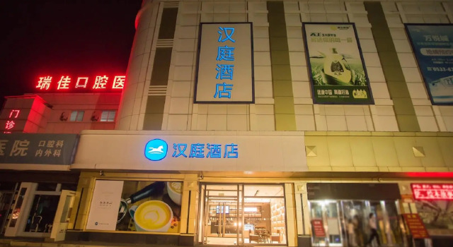 Hanting Hotel Zibo Gaoqing Huanghe Road, Забронировать Отель Цзыбо Шаньдун