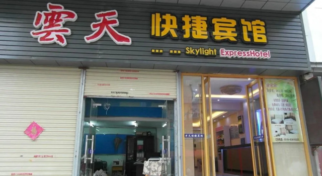 Skylight Express Inn - Xuzhou, Prenota Hotel Quan Shan 