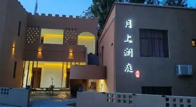 Dunhuang Yueshang Lanting Homestay (Crescent Spring Branch), Book Hotel Jiuquan Gansu
