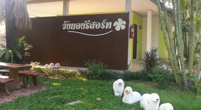Wangnong Resort, Réserver Complexe hôtelier Ubon Ratchathani Ubon Ratchathani