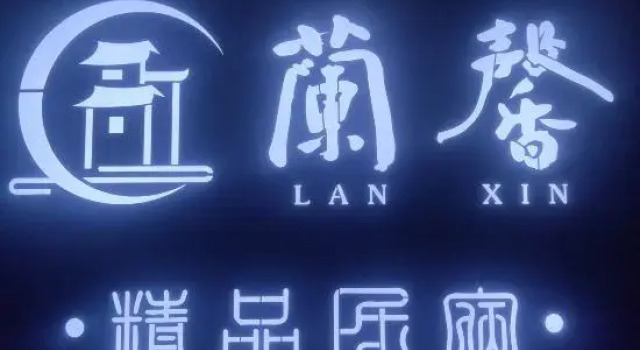 Lanxin Homestay(No.18, shi jia Lane), Rezerwuj Hotel Xiangxi Hunan