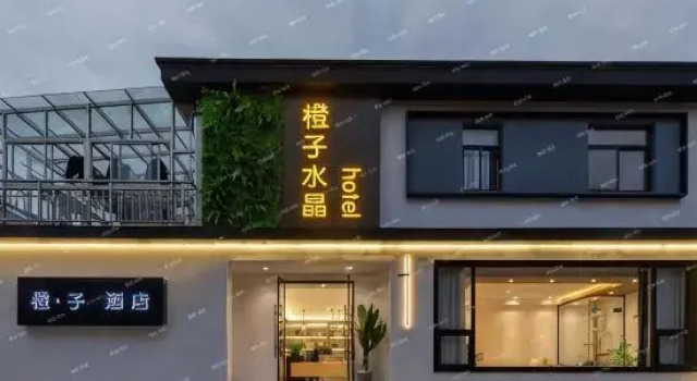 Orange Hotel, Boek Hotel Nanjing Jiangsu