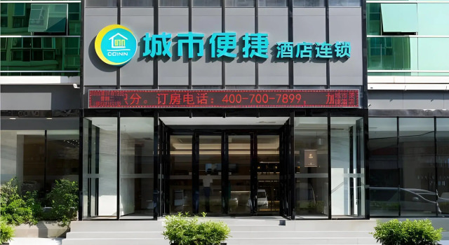 城市便捷酒店(珠海海滨泳场店), Rezervasyon Otel Guangdong otoparklı oteller, Otopark