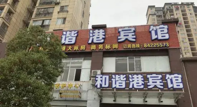 Harmony Harbour Hotel (Sixin Avenue Subway Station Hancheng Garden ), Prenota Hotel Hotel a Hubei con parcheggio, Parcheggio