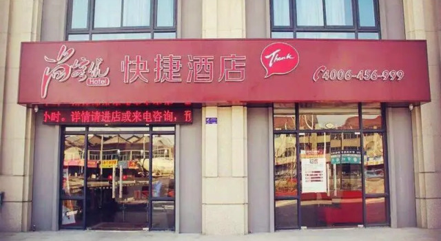 Thank Inn Hotel Jiangsu Changzhou Hengshanqiao East Bus Station
