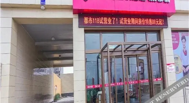 City 118 Chain Inn Rongcheng Train Station