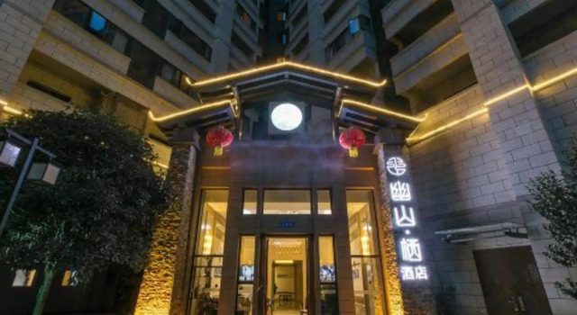 Mountain   Residence, Boek Hotel Hotels in Chengdu met parkeren, Parkeren