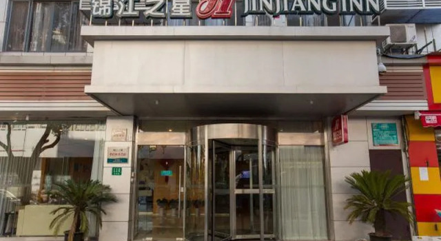 Люкс Business Jinjiang Inn Shanghai Changzhong Road Branch