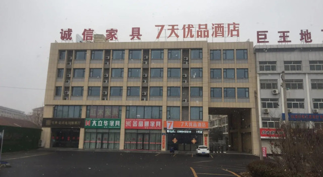 7 Days Premium·Zibo Huantai Xinyu Building