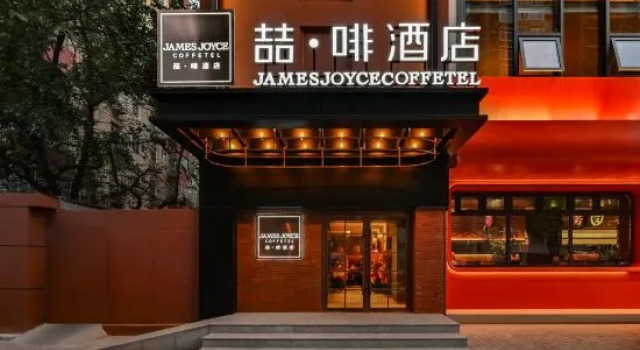 James Joyce Coffetel (Beijing Haidianhuangzhuang Zhongguancun  Metro Station), Book Hotel Hoteller i Beijing Province med parkering, Parkering