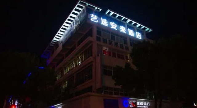 Elong Me Anlai Hotel (Zhenjiang Longshan Road South Railway Station)
