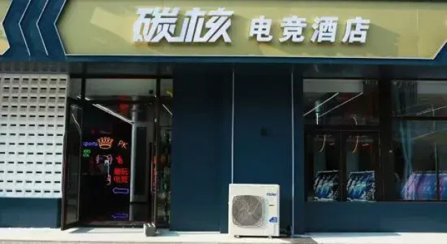 Tanhé E-Sports Hotel (Jiangbei University Town Subway Station), Boek Hotel Harbin Heilongjiang