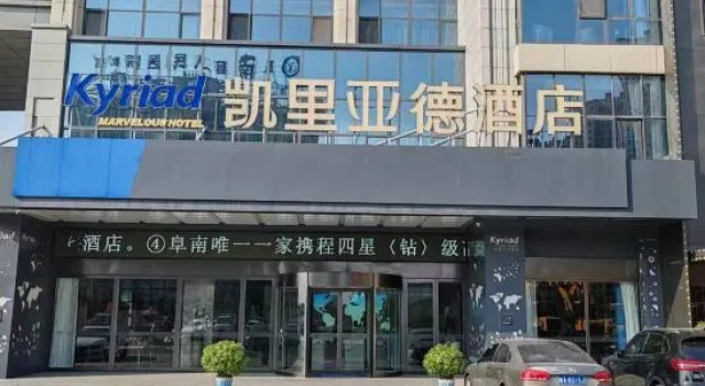 Kyriad Hotel (Fuyang Funan International Automobile City), Rezerwuj Hotel Hotele 4-gwiazdkowe w Fuyang, 4*