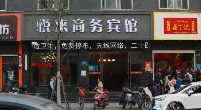 Xinyuelai Hotel (Shiyan Liulin Road Wuyan Pedestrian Street), Prenota Hotel Shiyan Hubei