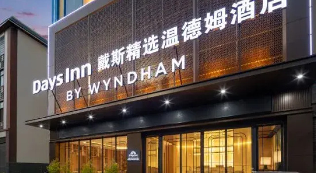 Days Inn by Wyndham Lincang, Prenota Hotel Lincang Yunnan